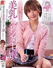 美大生の美乳スレンダー娘 お父さんにヌードモデルをお願いしたら興奮して中出しされました。 吉良りん