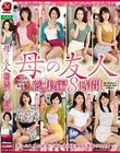 母の友人 総集編8時間(JUSD-910)
