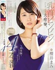 乳首ビンビン スレンダーボディ大・痙・攣。初体験でイキすぎちゃってごめんなさい4本番 櫻井まみ