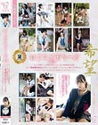 ひよこメモリーズvol.3〜ひよこ2周年!上半期20作品。ひよこ女子総勢28名出演。さらに【完全撮りおろし】松本いちかの密着・いちゃいちゃ・極上ガチ筆おろし!〜こんなにいちゃいちゃされたら好きなってまうやろーー!〜
