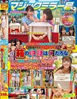 マジックミラー号ハードボイルド箱の中身は何だろな?肌の露出多めな未成年夏ガールが3回当てたら賞金10万円!のクイズにチャレンジ!!こっそり勃起したデカチンを握らされて恥じらいつつも大興奮!手コキついでにセックスまでしてしまうのか?