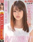 中国人陳美恵26歳 AV DEBUT 裸になるより恥ずかしい究極の羞恥性交