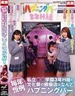 毎年恒例 私立○○学園3年H組の文化祭の模擬店はなんとハプニングバー
