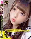 パコ撮りNo.07 生チンで強く深く突き上げるとビチャビチャ音を立てて潮吹きまくる今どきのやんちゃギャル系J●ちゃんにそのまま中出しした!