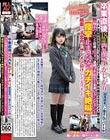 【卒業直後18歳内気恥ずかしがり群馬県某パン屋さんでバイト中】エッチな質問をするとモジモジするのでドS責めで野外露出させるとメス顔で発情