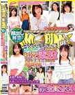 顔出し解禁!! マジックミラー便 都内有数の名門大学に通う高学歴女子大生 生まれて初めての素股編 vol.09 10人全員SEXスペシャル!!ギンギンに勃起したデカチンを素人娘が赤面まんコキ!恥ずかしさと気持ちよさで濡れ出したオマ○コにヌルっと挿入!