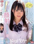 5つのコスチュームの山崎水愛の顔面に7回も顔射しちゃった