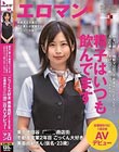 明るい顔して精飲マゾビッチ。お金よりSEXしたくてAVに来たどすけべフッ軽シロウトちゃん。 東京 世田谷 ■■■商店街 不動産営業2年目 ごっくん大好き美島由紀さん(仮名・23歳)仕事終わりに1泊2日AVデビュー