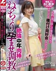 現役JDおじ散歩 高田馬場編 知的に見える涼しげ現役W大生をオヤジたちの種付け同好会に入会させ絶倫中年肉棒でねっちょり孕ませ調教しました。