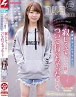 ≪普段なら絶対ついて行かないのに≫ 作り笑顔で強がってるけど大好きな人にフラれて…寂しくて、ナンパ師について行っちゃった女の子。
