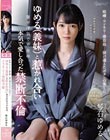 喧嘩・マンネリ・倦怠期…掛け違えたボタンの果てにゆめる(義妹)と惹かれ合い妻が浮気で不在中、本気で愛し合った禁断不倫 琴石ゆめる