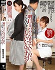 明日にはパパになるっていうのに、こんなことしていいんですか? 弥生みづき