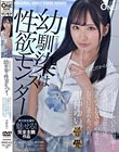 幼馴染は性欲モンスター 毎日エッチしていた幼馴染と2週間以上禁欲生活。久々のSEXで獣のようにお互いに求めあったお話。 里仲ゆい