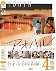 アオハルレズビアン 2nd 甘酸っぱい青春の記録。4時間