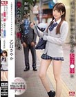 ネットで知り合った今どき女子●生と制服好きオヤジの密会わいせつ性行為 乙白さやか
