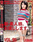 新・素人娘、お貸しします。 95 仮名)秋元すずね(スーパー・店員)20歳