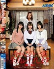 今からこの一家全員レ●プします 目●区自●が丘