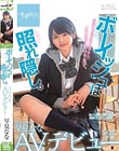 ボーイッシュは照れ隠し。 早見なな SOD専属AVデビュー