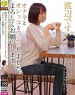 渡辺です。オナラとオシッコとウンコしました。よろしくお願いします。 渡辺さやか