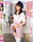 関西弁と声色がと〜ってもキュートな女装初体験の男の娘がAVデビューしちゃいました!! 冬月ちぃ