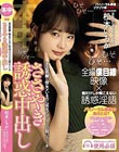 至近距離に彼女がいるのに耳元でコソコソ口説いてくるささやき誘惑中出し 松本いちか