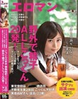 野外で精子ALLごっくん20発!マジメなフリしたニコニコ精飲マゾビッチ素人、再び。 東京 世田谷 ■■■商店街 不動産営業2年目 ごっくん大好き美島由紀さん(仮名・23歳) 仕事の合間にサクッと出演(2度目)