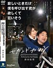 寂しいときだけ僕を呼び出す君が欲しくて狂いそう 深田結梨