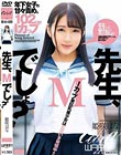 先生、Mでしょ? 姫咲はな