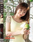 栗山莉緒/Rio あざと可愛いさ七変化