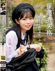 保護者失格 叔父さん、私もう子供じゃないよ 百瀬あすか