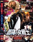 酷隷の女戦士 ファイティングサーガ PartII