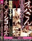 オバさんだってHなビデオ見たいのよ!興奮してムレた陰部からフェロモン出まくり!我慢できずにチ○ポをシゴく熟女4時間ベスト