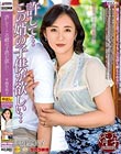 許して…この婿の子供が欲しい 平岡里枝子