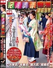 冠婚葬祭痴●BEST 〜入学式/卒業式/成人式/結婚式〜人生の節目で襲われ抵抗できず晴れ姿でイキまくる敏感女