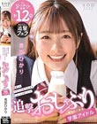 顔射されドロドロ精子まみれになっても嬉しそうに追撃おしゃぶりし続けてくれる学園アイドル 青空ひかり