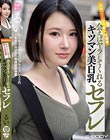 オナニー以上恋人未満 会えばヤラしてくれるキツマン美白乳セフレ るい