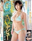 ラーメン屋さんで働く「麺の湯切りが得意な女の子」が… エッチでは大量潮吹きしちゃう敏感ボディ!! むちむちGカップ看板娘 AVデビュー 夏目藍果