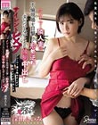 クレーマー隣人妻の不倫現場を目撃して形勢逆転 夫にバレないように強●中出しサイレントレ×プ 深田えいみ