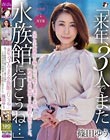 「来年、3人でまた水族館に行こうね…」息子の手術費用を稼ぐために、愛する妻が1年間資産家の肉便器になる契約を結びました。篠田ゆう