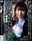 地方の銀行に勤める地味子さんは、セクハラとモラハラが日常らしく、自身のムラムラが止まらない(笑)大好きなチ●ポの臭いを嗅がせれば、目がトローンのアヘ顔で突かれる度にヨガリ鳴き、中出しで喜ぶサセコに仕込んでやった。 浅宮ちなつ