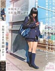 制服娘の柔肌美脚が好き