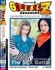 GOLDEN BALL Z 人造人間18号機のツンデレセックスバトル!!