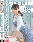 毎日元気いっぱいにお年寄りの世話をする美人ヘルパー 栗田みゆ 28歳 AV DEBUT