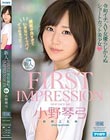 FIRST IMPRESSION 148 令和イチ、AV女優らしからぬショートカット美少女 小野琴弓