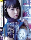 なんかまひろって人気女子アナだしリア充だし調子乗っててムカつくから知り合いに頼んでレ○プしてもらって心も体もグチャグチャにしてもらったんだ。 市来まひろ