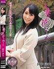 人妻の花びらめくり 田中美矢