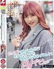 新大○保韓流好き女子限定ナンパ ピンク髪のめっちゃ良く笑う美容系専門学生韓国旅行資金が欲しくてAVデビュー 腋も首筋も乳首もマ○コも敏感すぎて触れただけでもメチャ笑うゲラ巨乳ちゃん あいり(20)