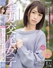 全力交尾女子 新世代の白肌美少女が実は半年後に結婚を控えているマリッジガールでした。美白の宝庫 青森県出身 花狩まい20歳