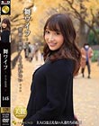 舞ワイフ 〜セレブ倶楽部〜 145