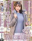 この笑顔を何度でもリピートしたい癒しのエステティシャン 泉結氷 33歳 AV DEBUT